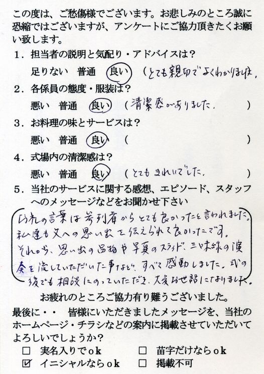 豊住 ｍ ｏ 様 柏市 高柳 新柏 柏の葉 で葬儀 葬式 家族葬なら柏斎苑