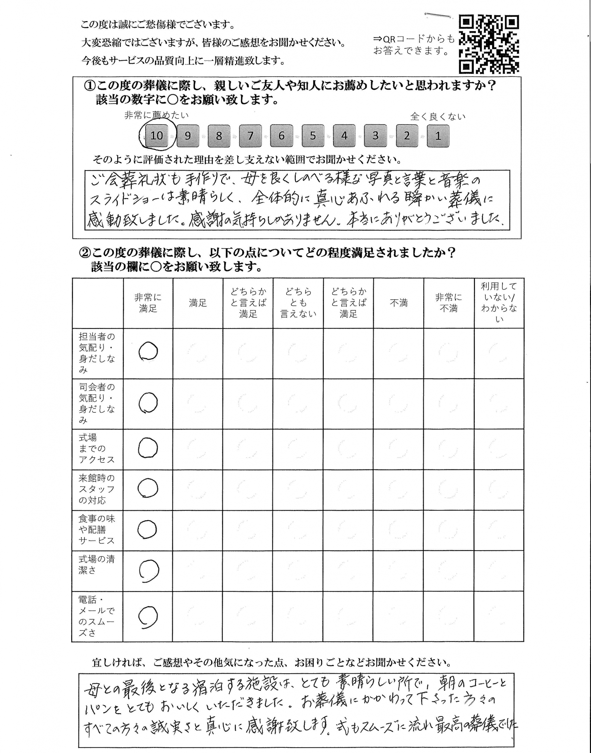 柏市 K様 高柳西口ホール 柏市 高柳 新柏 柏の葉 で葬儀 葬式 家族葬なら柏斎苑